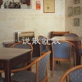 小开、圈妹 - 思念成霜