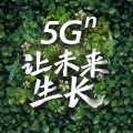 小肆 - 联通新说唱