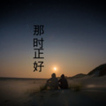 伍小妹、薛紫阳 - 汉服姑娘