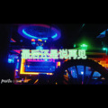 泽泽、圈妹 - 一个人