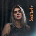 伍小妹、薛紫阳 - 一生有你