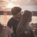 伍小妹、薛紫阳 - 丑八怪