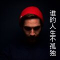 伍小妹、薛紫阳 - 此情一直在心间