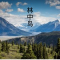 伍小妹、薛紫阳 - 星球醉落