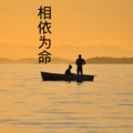 伍小妹、薛紫阳 - 因为你给不了