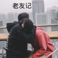 伍小妹、薛紫阳 - 作曲家