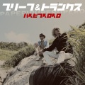 トランクス、ブリーフ - クチャラー