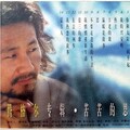 腾格尔 - 东去的列车