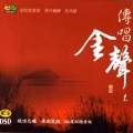 鞍安 - 水姑娘