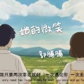 郭腾腾 - 回家的路