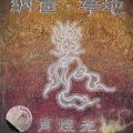 肖煜光 - 唯一