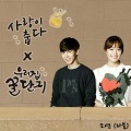 昭娟 - 사랑이 춥다