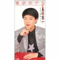 美川憲一 - 留恋