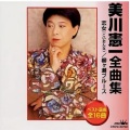 美川憲一 - 恋女