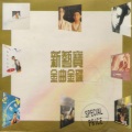 黄翊 - 黄昏恋人