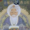 Various Artists - 汉东山