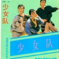 赵莉 - 清晨快车