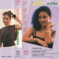 赵莉 - 奈何