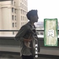 提笔楚祁 - 网