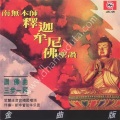 觉慧法音合唱团 - 赞佛曲
