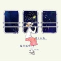 n-buna - 始発とカフカ