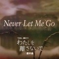 Never Let Me Go