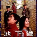 群星 - 张开你的眼睛
