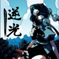 Sound CYCLONE - introduction -逆光-