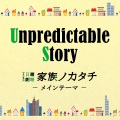 ellie - Unpredictable Story