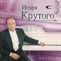 Ирина Аллегрова - Монолог