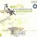 屠洪刚 - 阿里山的姑娘