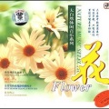 段皑皑 - 花好月圆