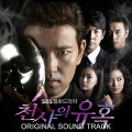 郑仁 - 비밀