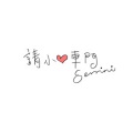 树莉莉 Serrini - 你条茂利放飞机