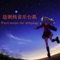 蒋云天 - 后来 (改编口琴版)