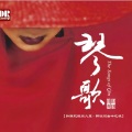 杨青 - 长门怨