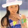高橋由美子 - あなたへ・・・