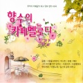 韩国群星 - 백지로 보낸 편지