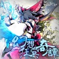 柳英一郎 - アカーシャ