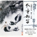 石叔诚 - 人参舞 (Ginseng Dance)