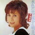 天地真理 - あの素晴らしい愛をもう一度