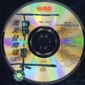 石叔诚 - 平湖秋月