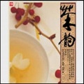 宋祖英 - 古丈茶歌
