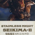 聖飢魔II - Stainless Night