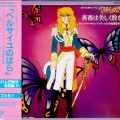 鈴木宏子 - 蔷薇は美しく散る　 (蔷薇凄美地凋零)
