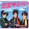 Buono！ - じゃなきゃもったいないっ!