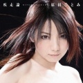 原田ひとみ - 疾走論 (疾走论)