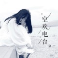 沫碎颜 - 两个人在一起最好的状态