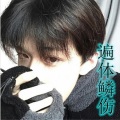 骚东 - loving you