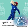 娜莱 - 얼마나 더 (还要多少)